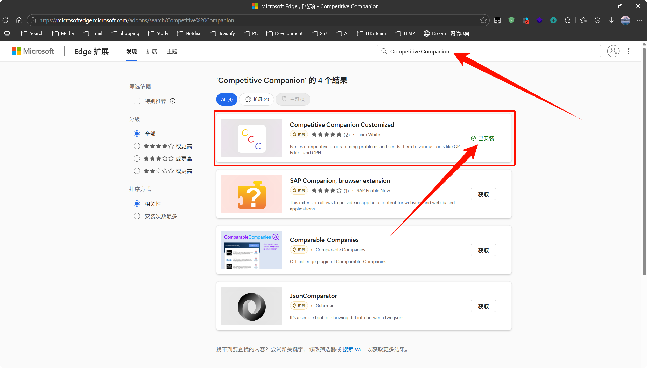 Microsoft Edge 安装界面