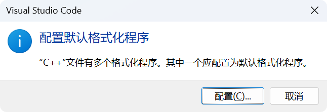 Clang-Format 格式化程序选择弹窗