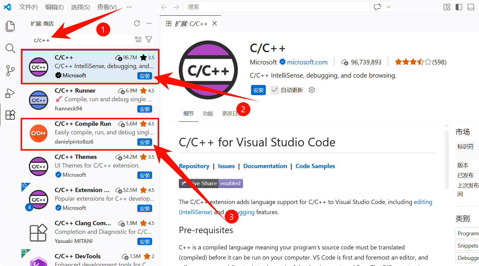 VSCode 插件安装界面