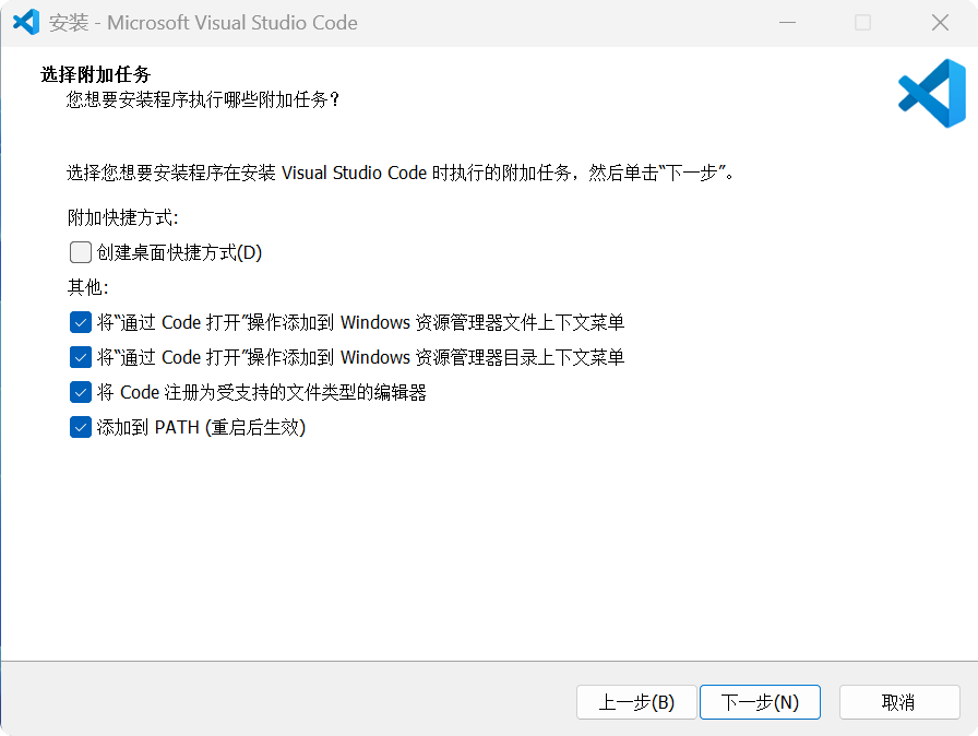 VSCode 安装界面
