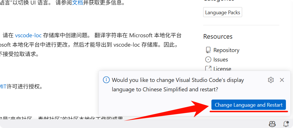 VSCode 重启弹窗